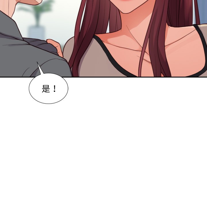 奇奇怪怪的女友 第15章 第31页