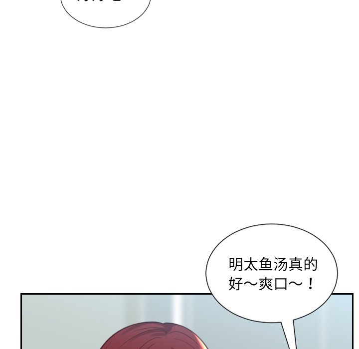 奇奇怪怪的女友 第15章 第35页