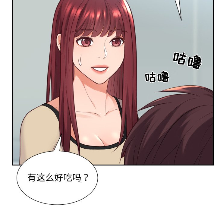 奇奇怪怪的女友 第15章 第36页