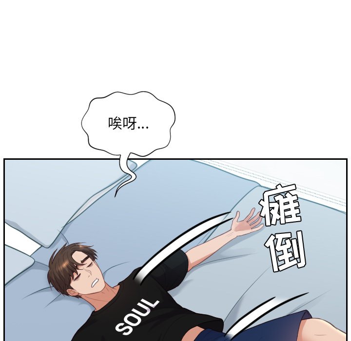 奇奇怪怪的女友 第15章 第43页