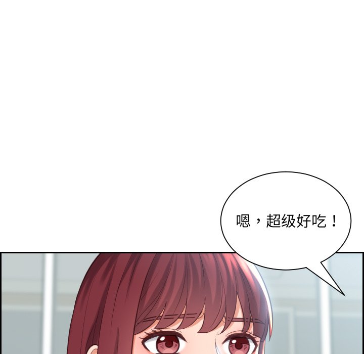 奇奇怪怪的女友 第15章 第37页