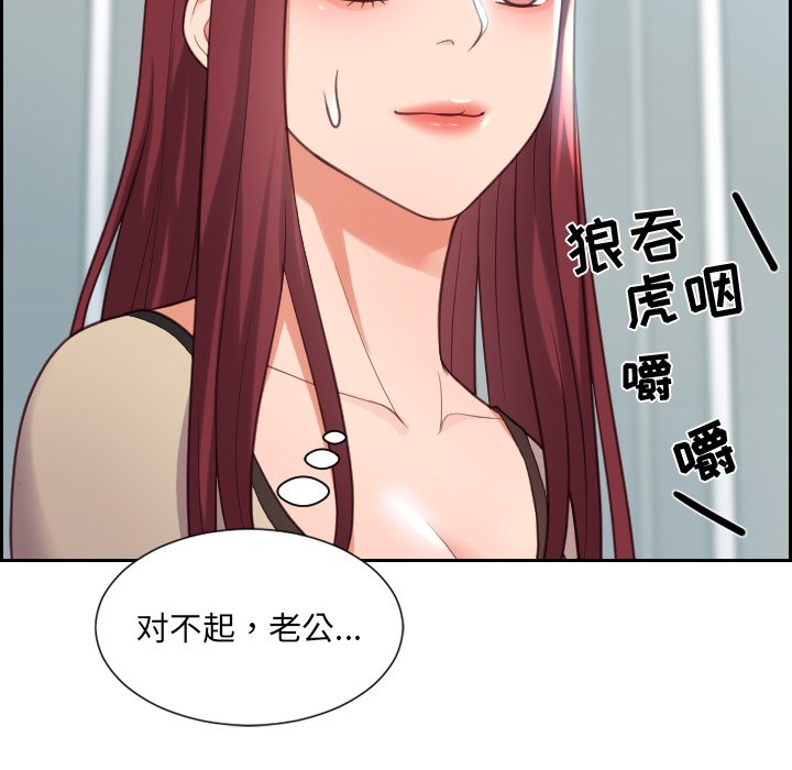 奇奇怪怪的女友 第15章 第38页