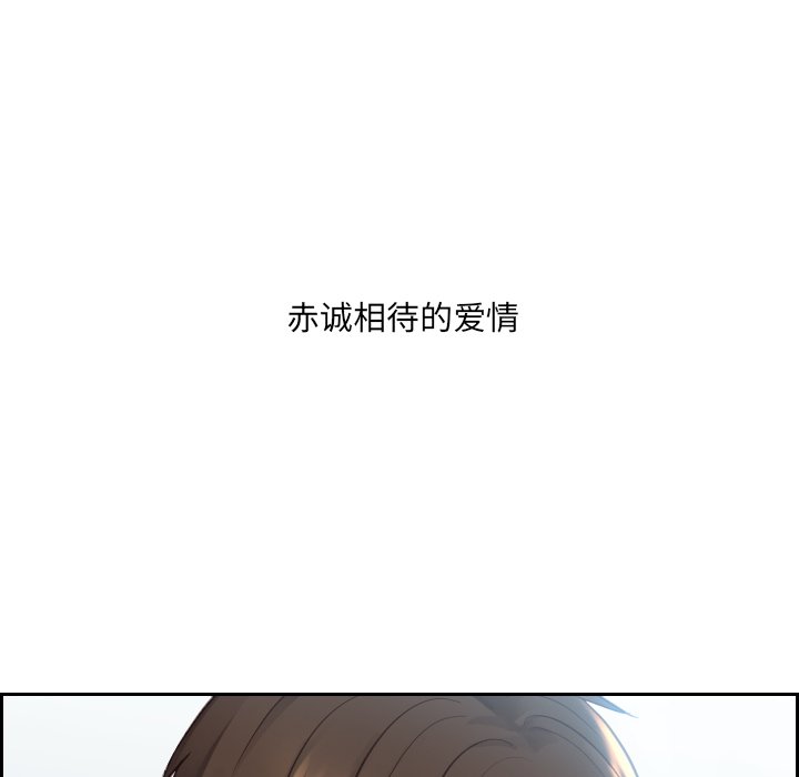 奇奇怪怪的女友 第15章 第118页