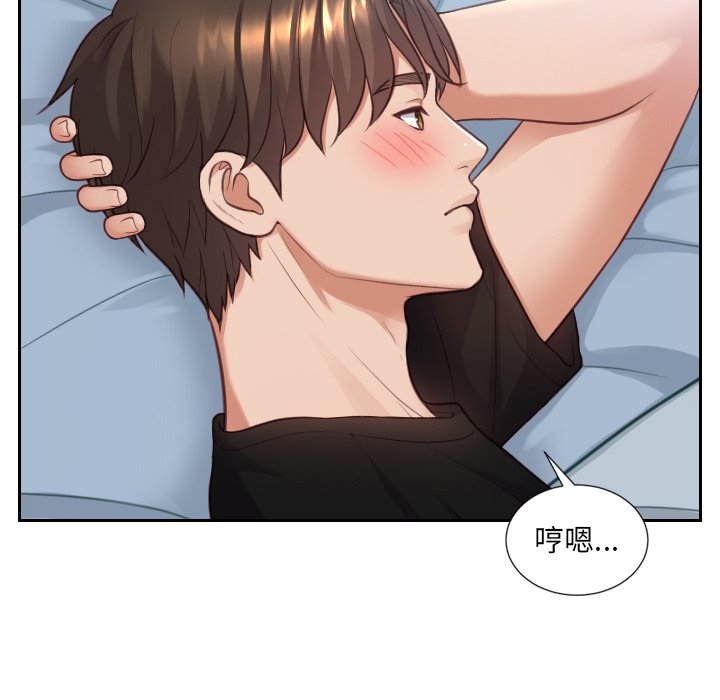 奇奇怪怪的女友 第15章 第115页