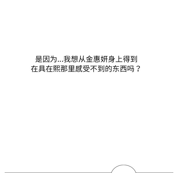 奇奇怪怪的女友 第15章 第116页