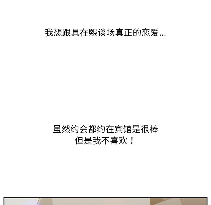 奇奇怪怪的女友 第15章 第126页