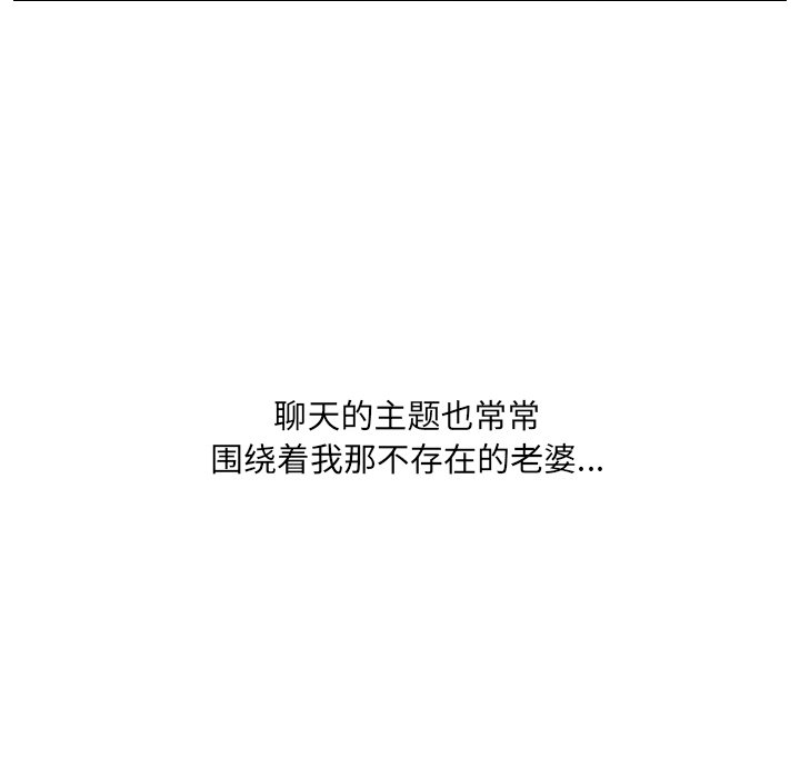 奇奇怪怪的女友 第15章 第128页