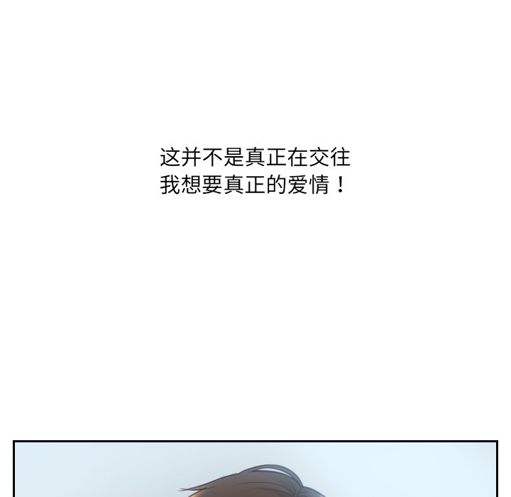 奇奇怪怪的女友 第15章 第135页