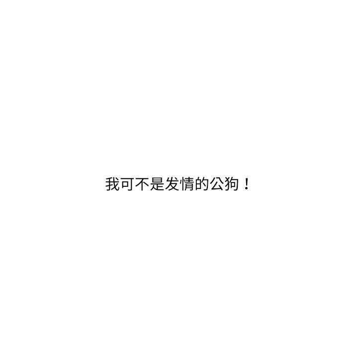奇奇怪怪的女友 第15章 第137页