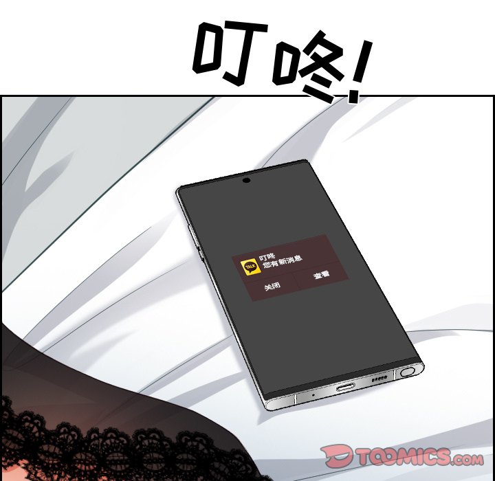 奇奇怪怪的女友 第15章 第138页