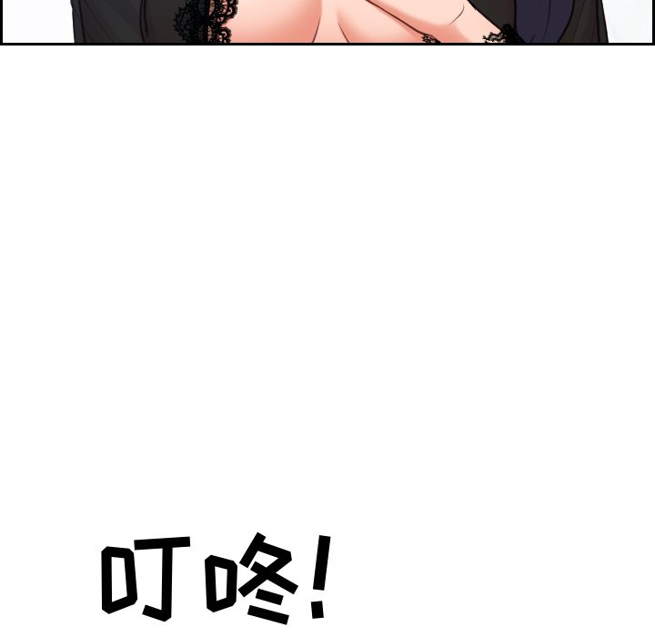 奇奇怪怪的女友 第15章 第146页