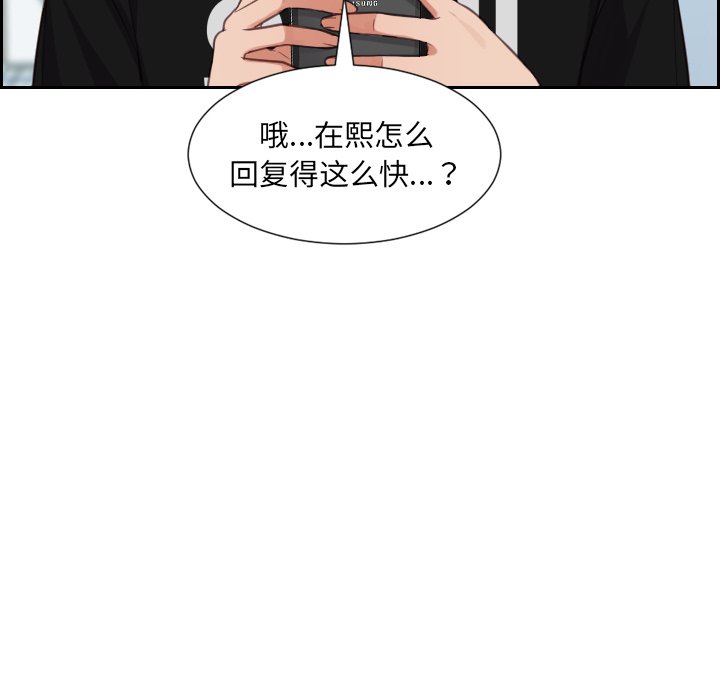 奇奇怪怪的女友 第15章 第148页