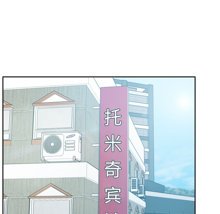 奇奇怪怪的女友 第15章 第162页