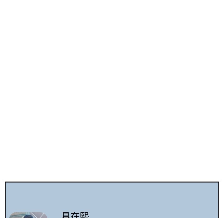 奇奇怪怪的女友 第15章 第158页