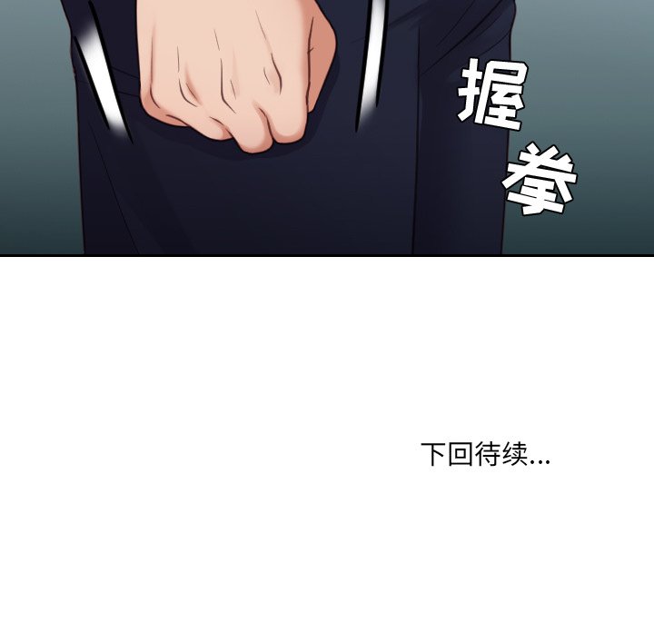 奇奇怪怪的女友 第15章 第169页