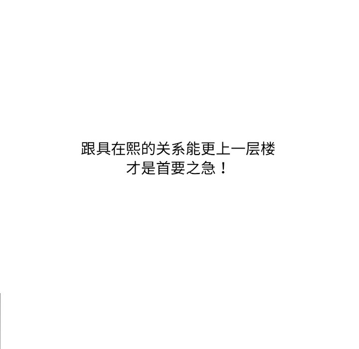 奇奇怪怪的女友 第16章 第6页