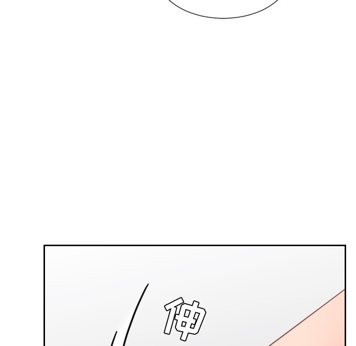 奇奇怪怪的女友 第16章 第77页