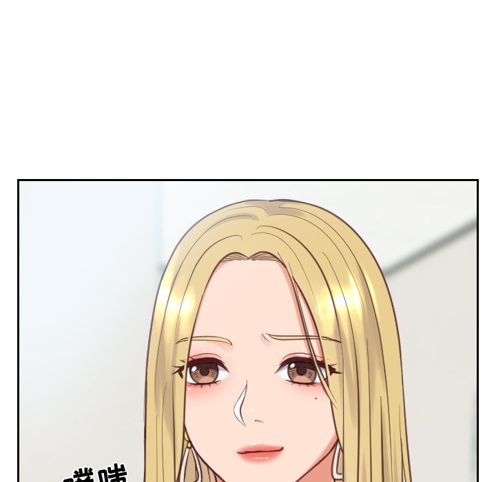 奇奇怪怪的女友 第16章 第73页