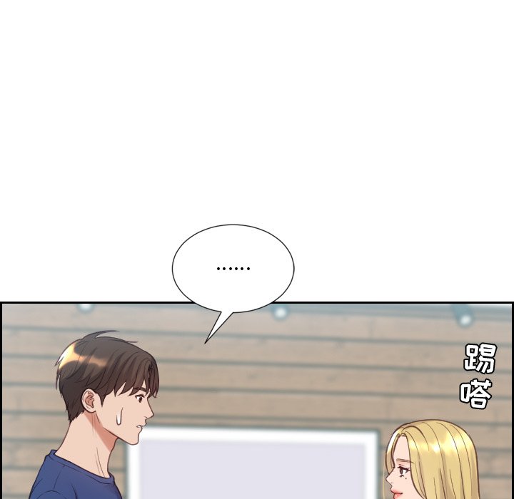 奇奇怪怪的女友 第16章 第79页