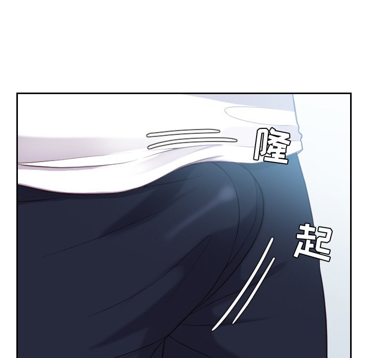 奇奇怪怪的女友 第16章 第85页