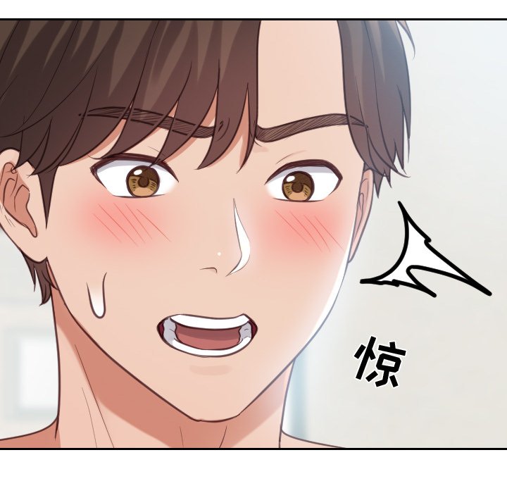 奇奇怪怪的女友 第16章 第89页