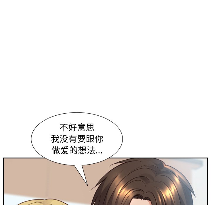 奇奇怪怪的女友 第16章 第99页