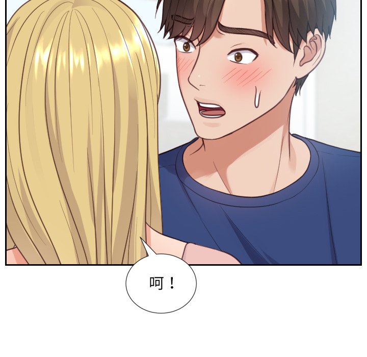 奇奇怪怪的女友 第16章 第100页