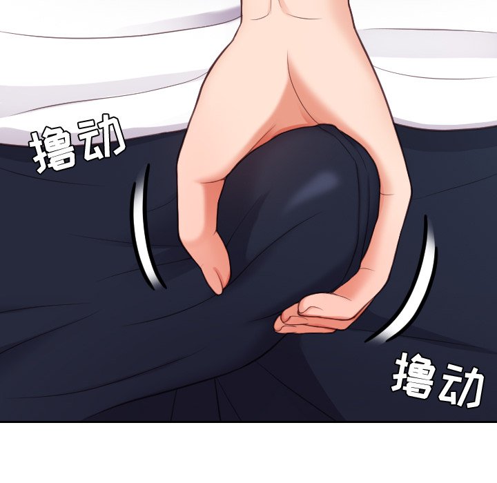奇奇怪怪的女友 第16章 第96页