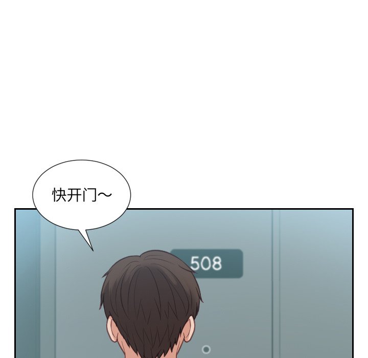 奇奇怪怪的女友 第16章 第14页
