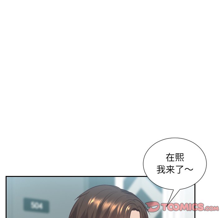 奇奇怪怪的女友 第16章 第12页