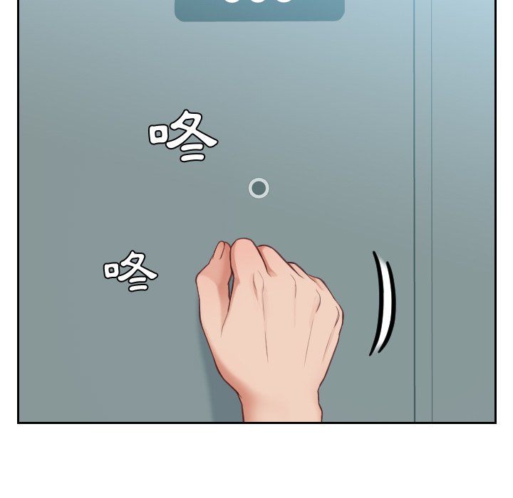 奇奇怪怪的女友 第16章 第11页