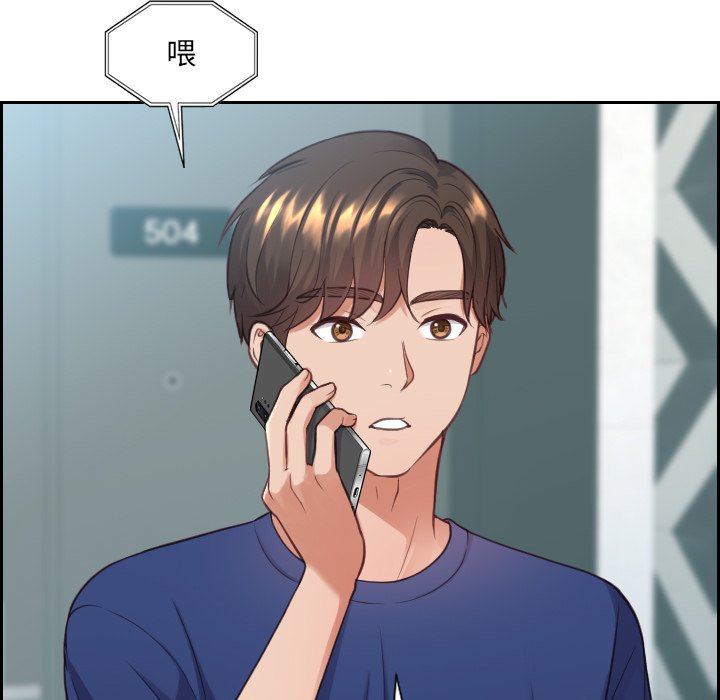 奇奇怪怪的女友 第16章 第23页