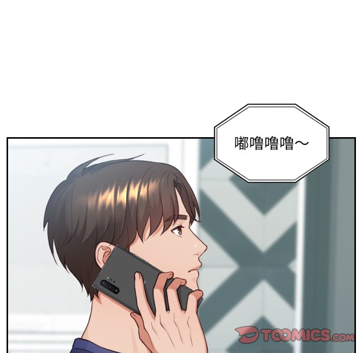 奇奇怪怪的女友 第16章 第21页
