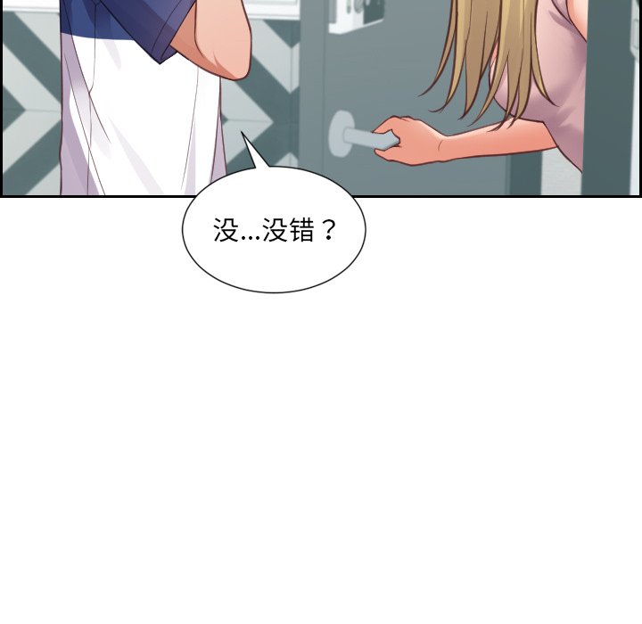 奇奇怪怪的女友 第16章 第28页