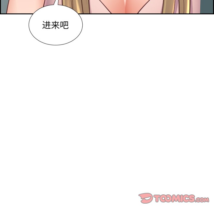 奇奇怪怪的女友 第16章 第39页