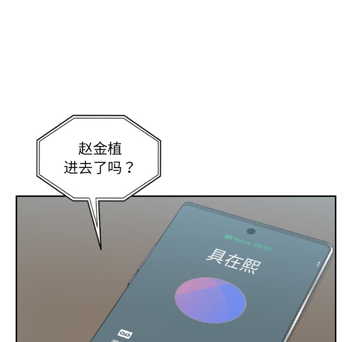 奇奇怪怪的女友 第16章 第40页