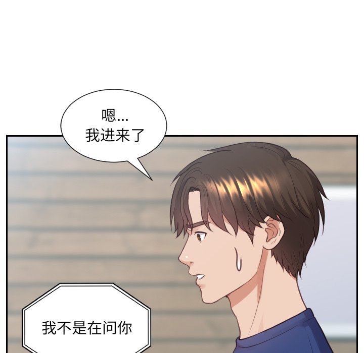 奇奇怪怪的女友 第16章 第42页