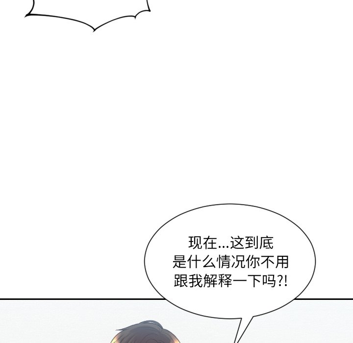 奇奇怪怪的女友 第16章 第47页