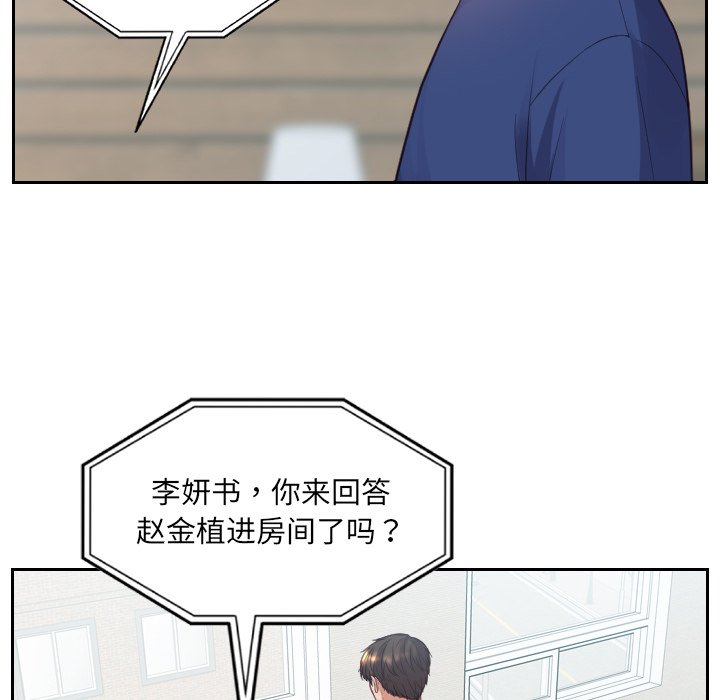 奇奇怪怪的女友 第16章 第43页