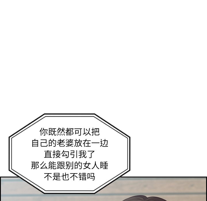 奇奇怪怪的女友 第16章 第55页
