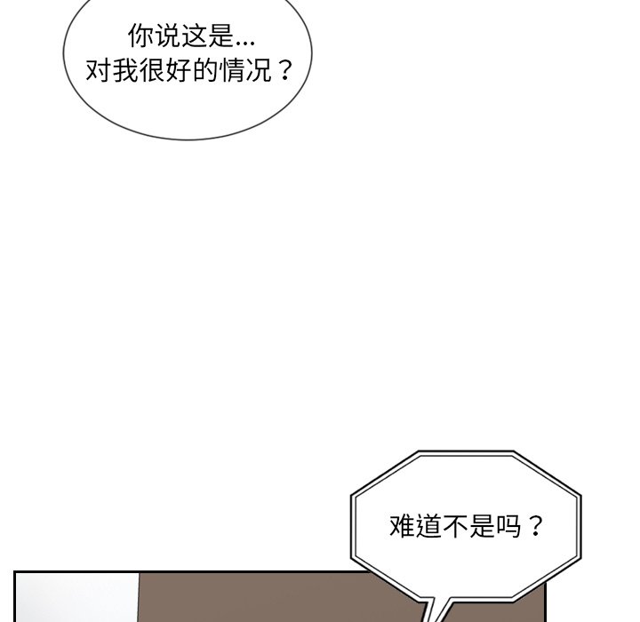 奇奇怪怪的女友 第16章 第51页
