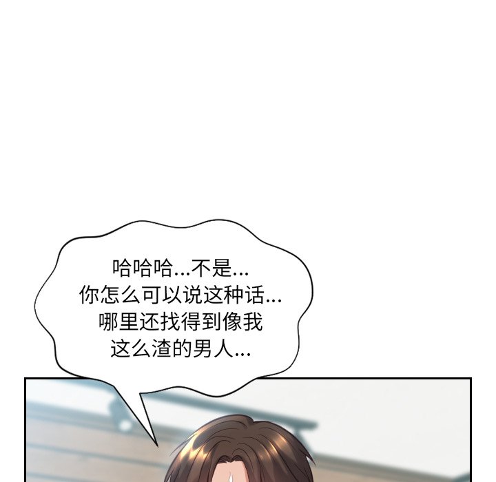 奇奇怪怪的女友 第16章 第61页