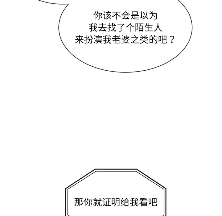 奇奇怪怪的女友 第16章 第63页