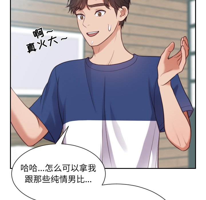 奇奇怪怪的女友 第16章 第62页