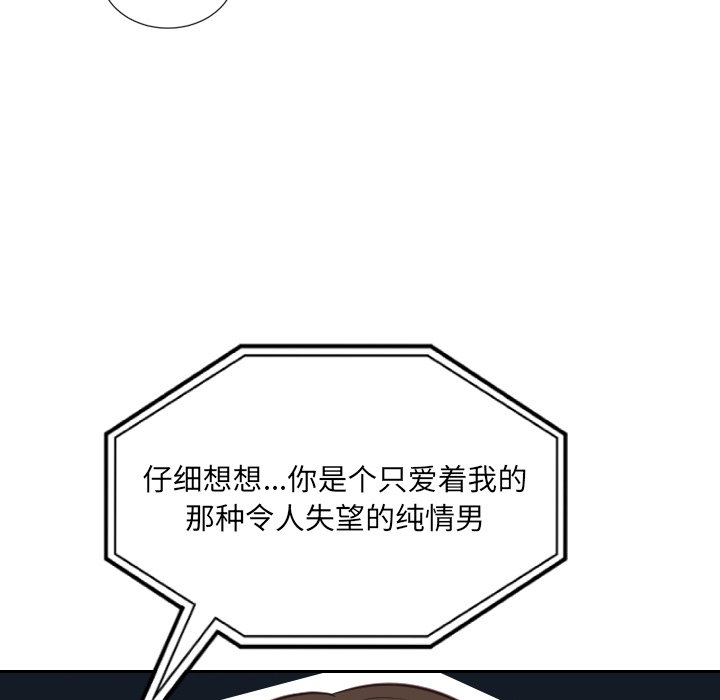 奇奇怪怪的女友 第16章 第59页