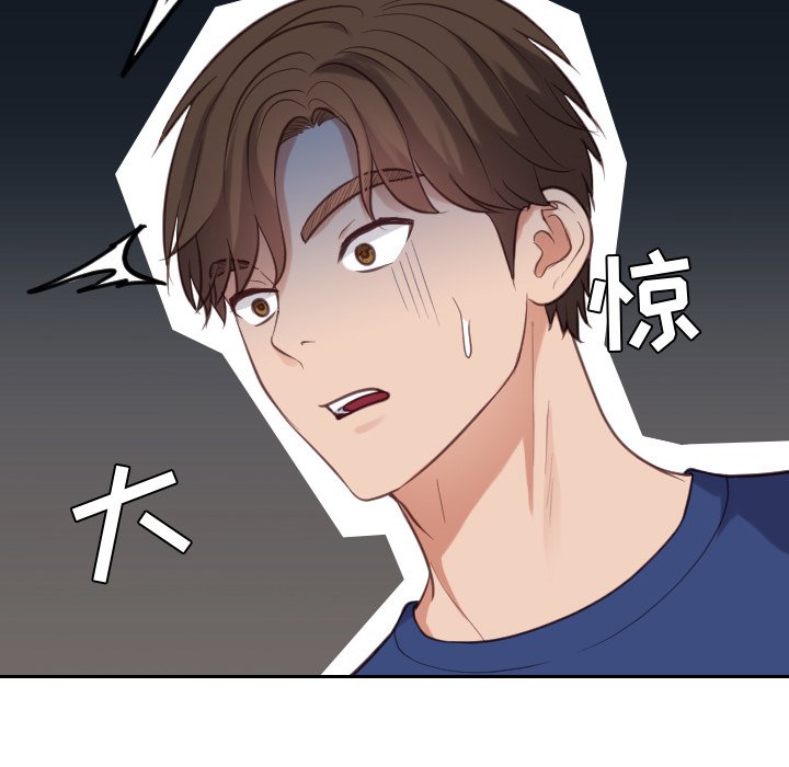 奇奇怪怪的女友 第16章 第60页