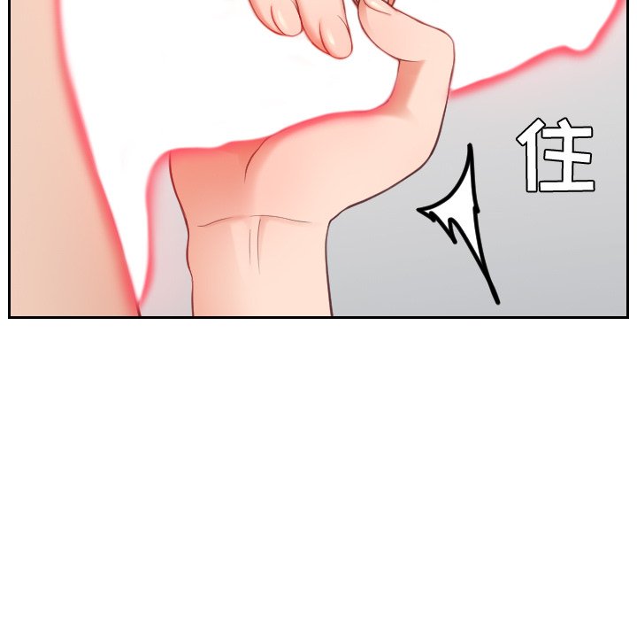 奇奇怪怪的女友 第16章 第113页