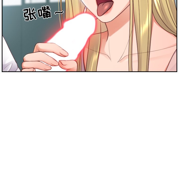 奇奇怪怪的女友 第16章 第115页
