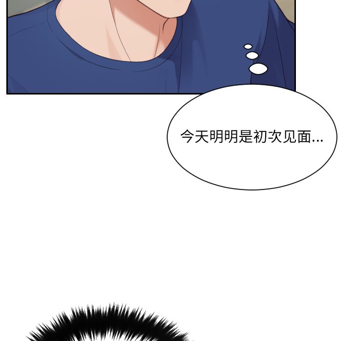 奇奇怪怪的女友 第16章 第117页