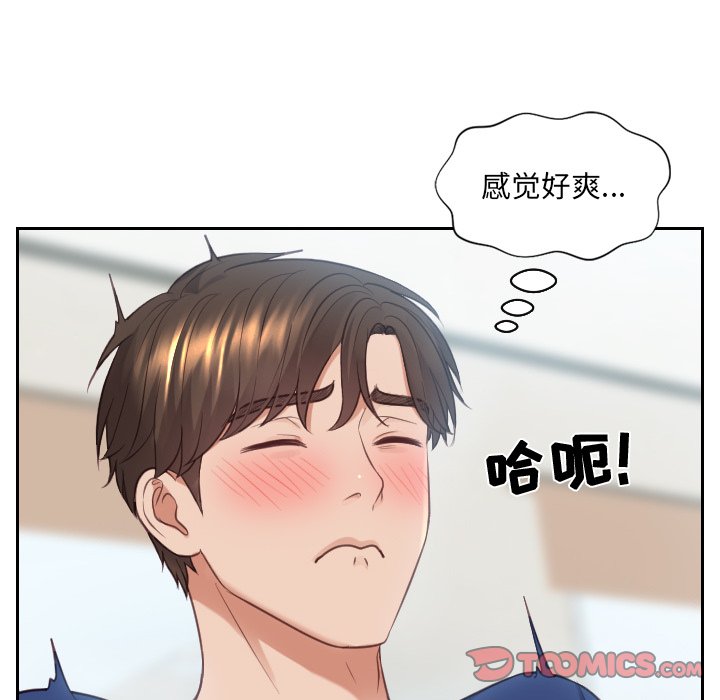 奇奇怪怪的女友 第16章 第120页